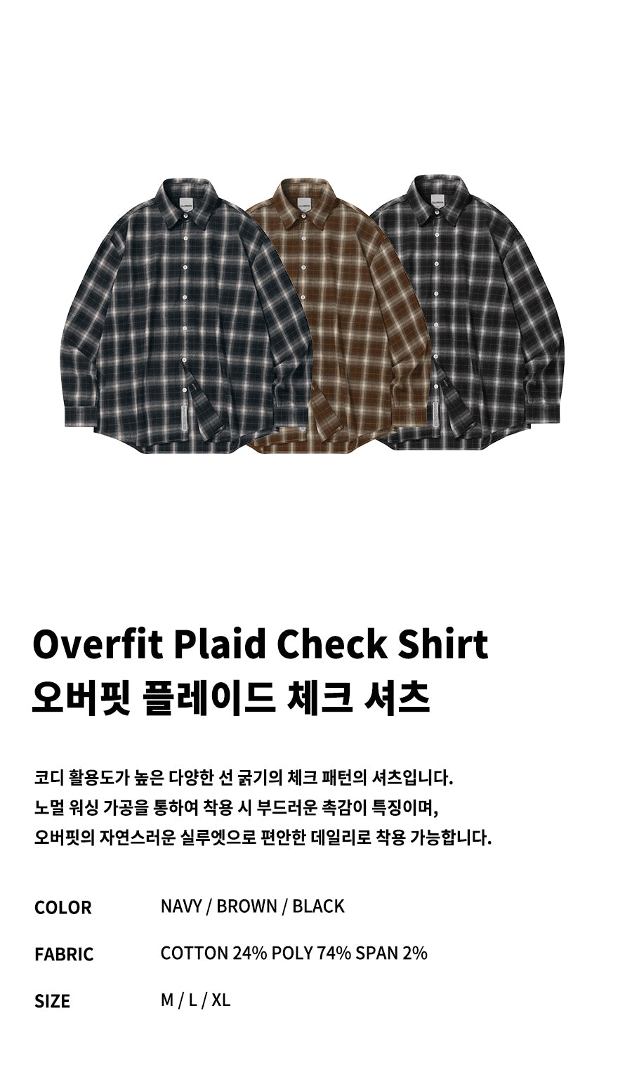 Overfit Plaid Check Shirt-Black