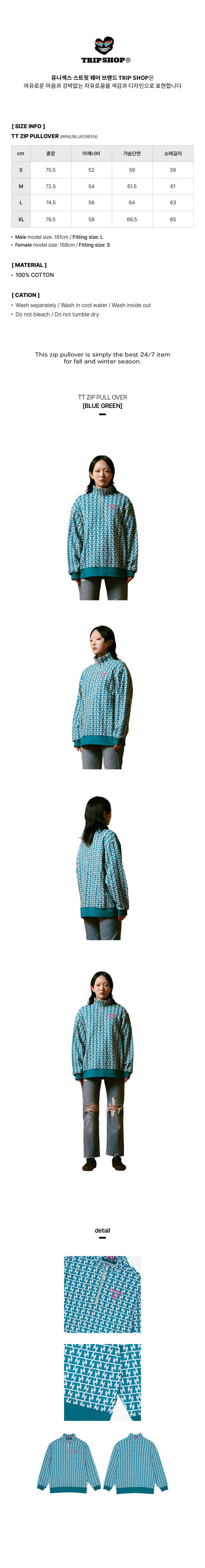 TT ZIP PULLOVER (Z21212FW) - BLUE GREEN