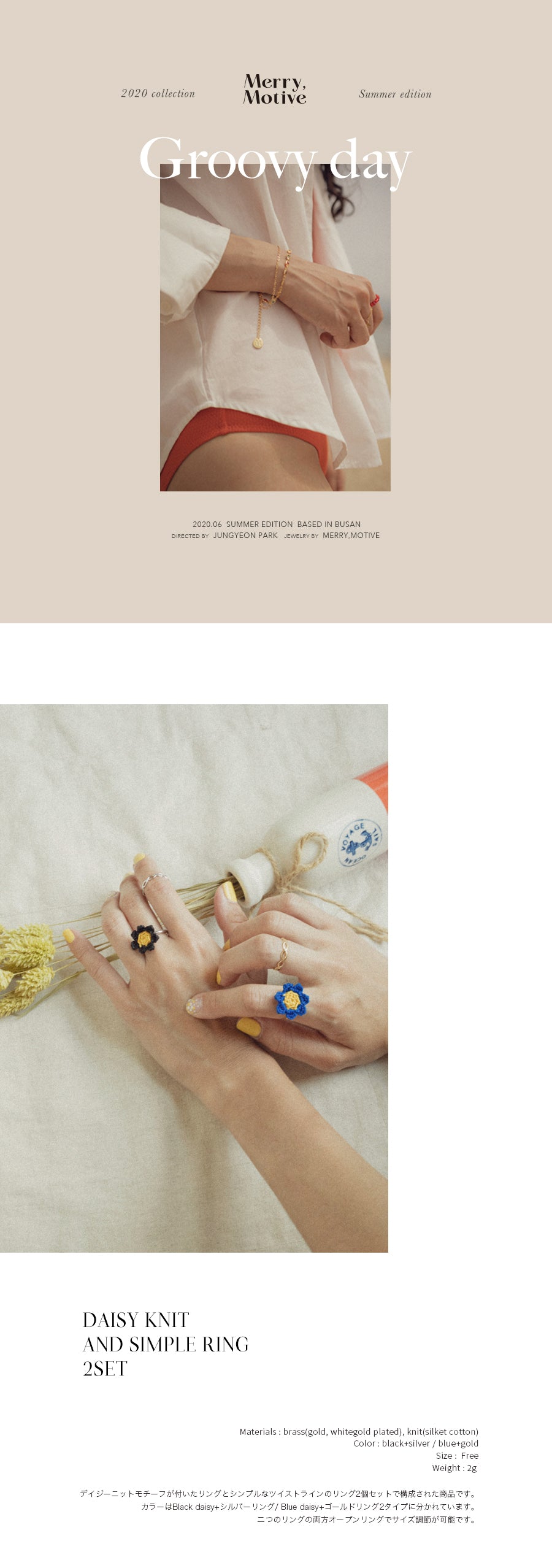 [Redvelvet-Irene][2SET] Daisy knit and simple ring