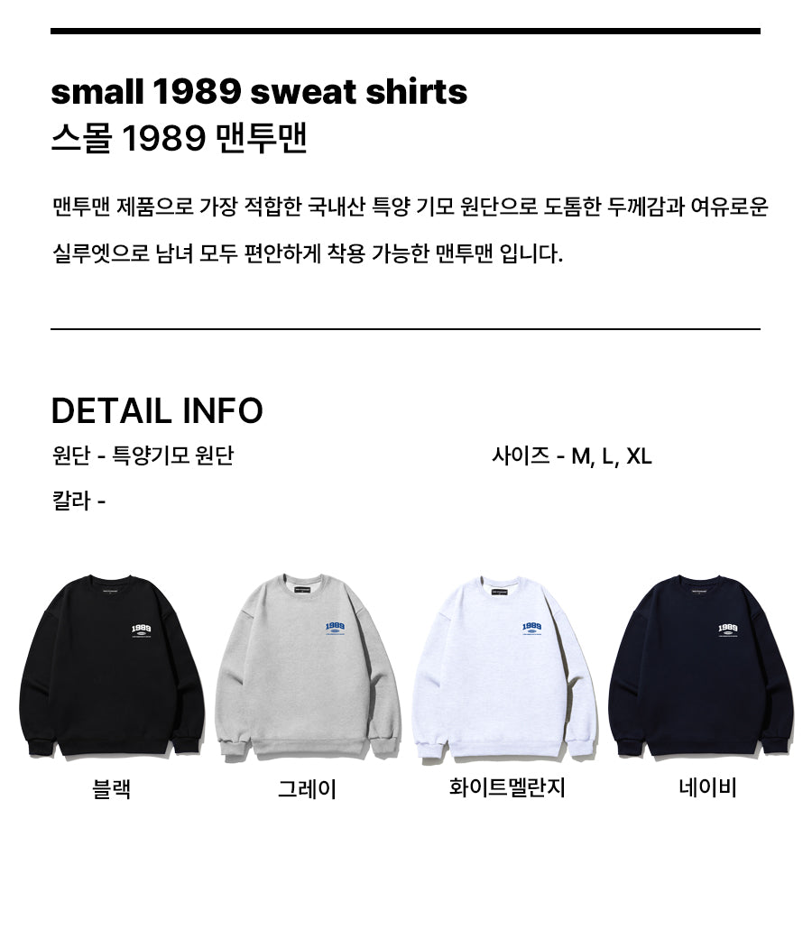 SMALL 1989 Sweatshirt (STMSTD-0012)