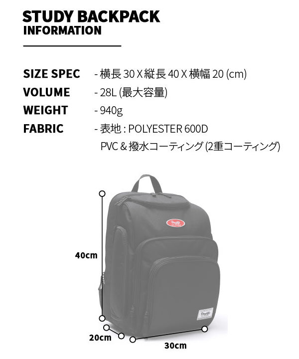 DAYLIFE STUDY BACKPACK