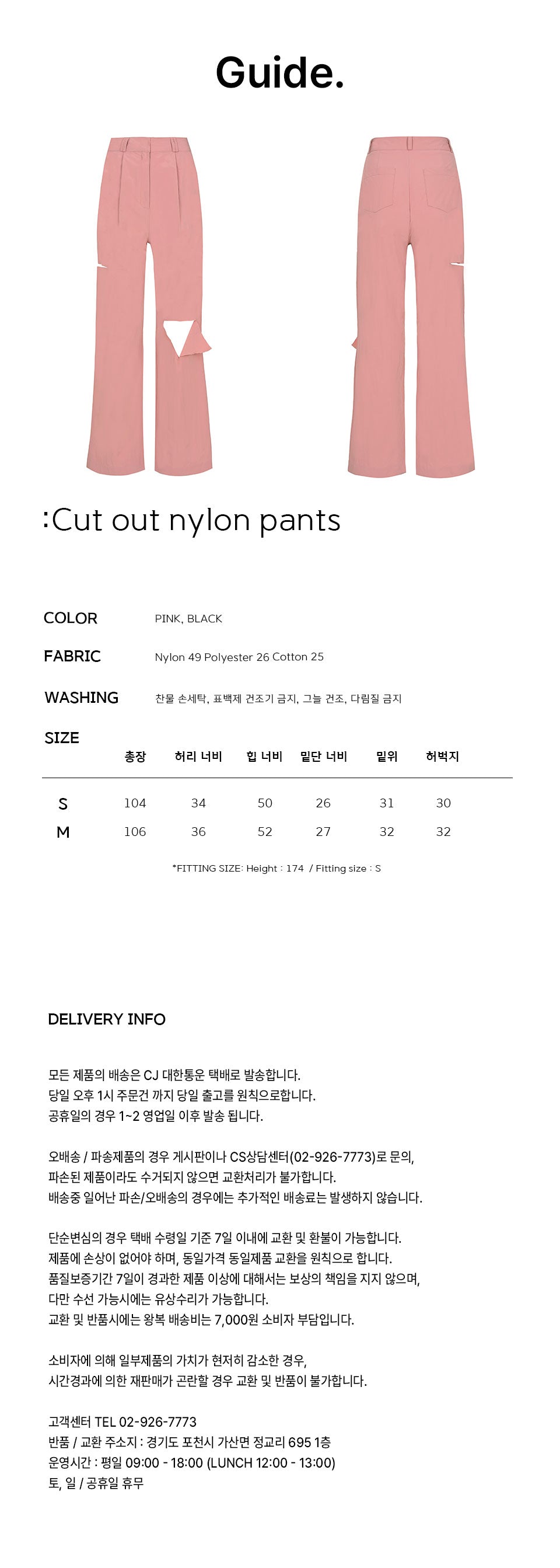 Cut out nylon pants