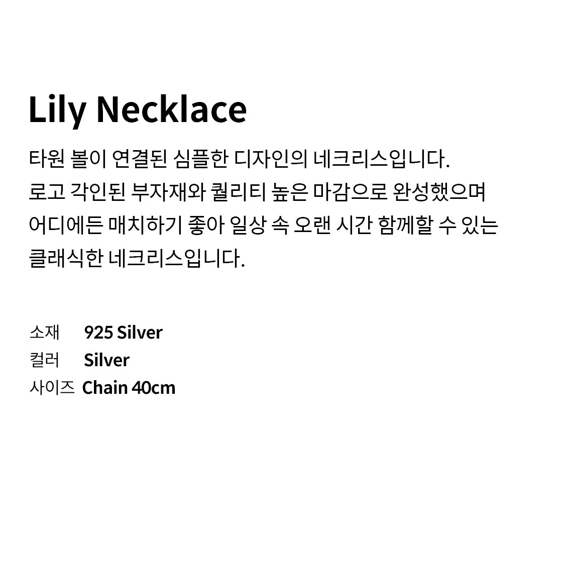 Lily Necklace