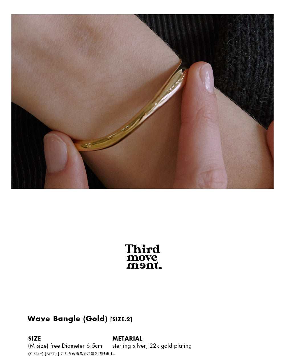 Wave Bangle (Gold) [SIZE.2]