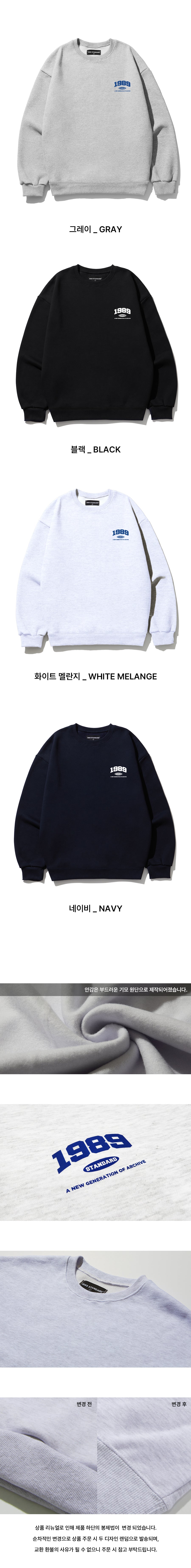 SMALL 1989 Sweatshirt (STMSTD-0012)