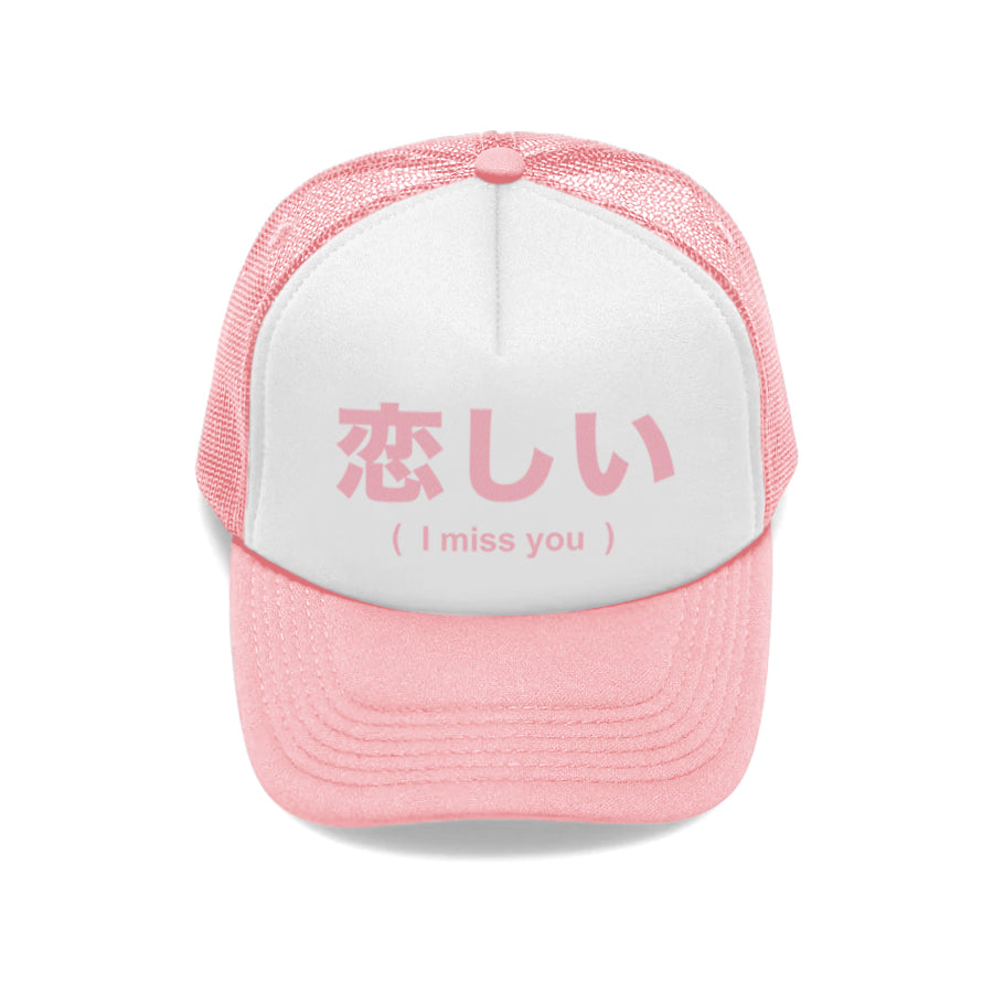 I MISS YOU Kanji TRUCKER HAT (2 COLORS) - MJN