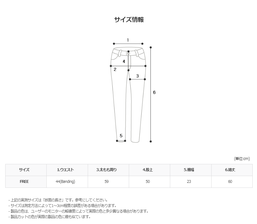 ASCLO Rib Wide String Pants (5color)