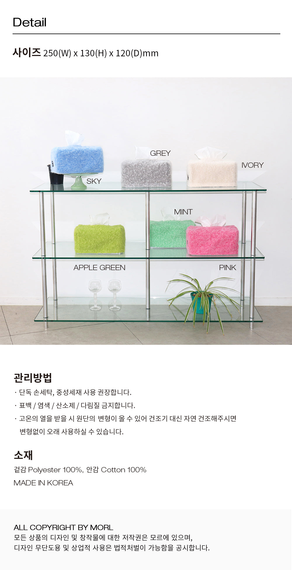 Ickle tissue case (6color/직사각)