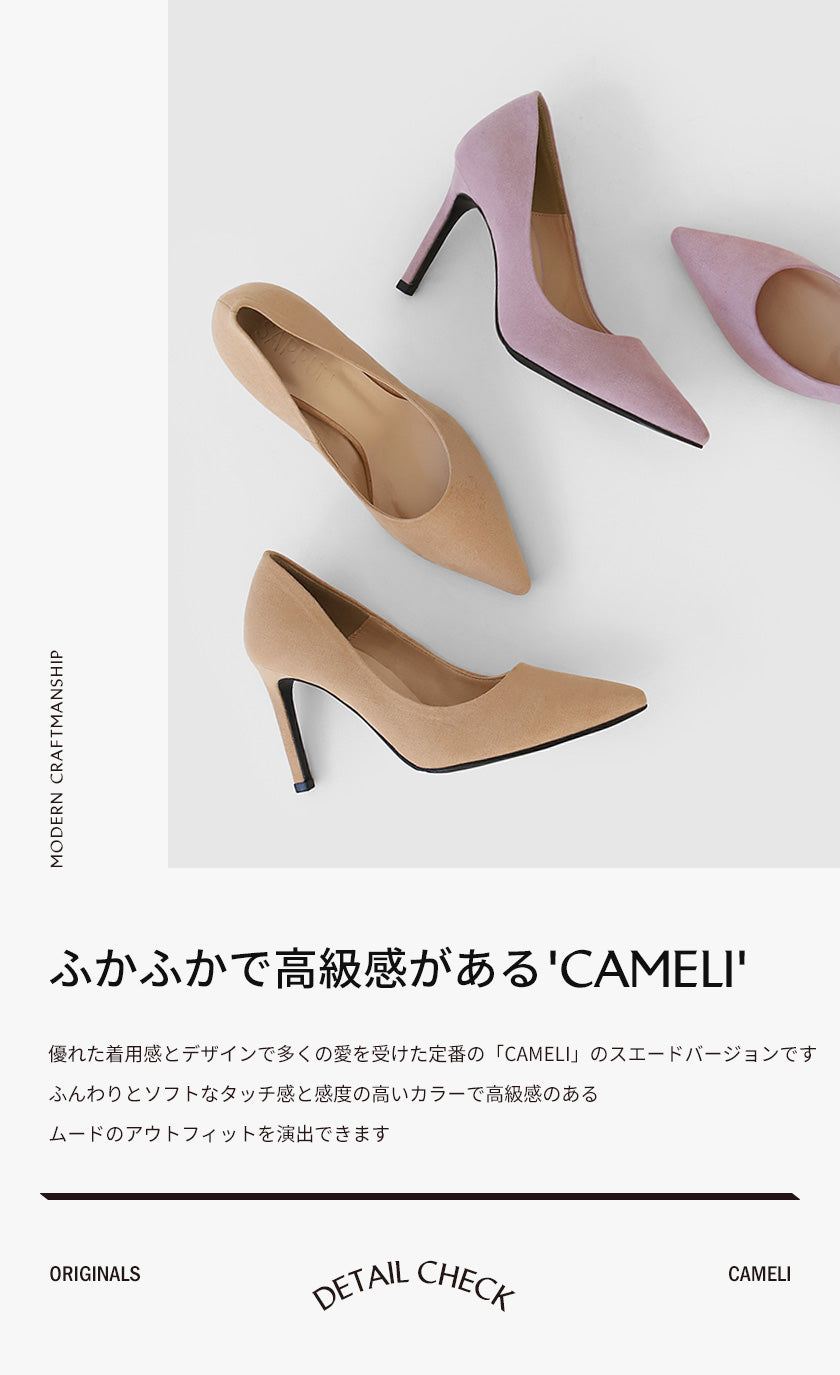 Cameli スエード スティレットヒール (5/7/9cm) - Brown Suede 