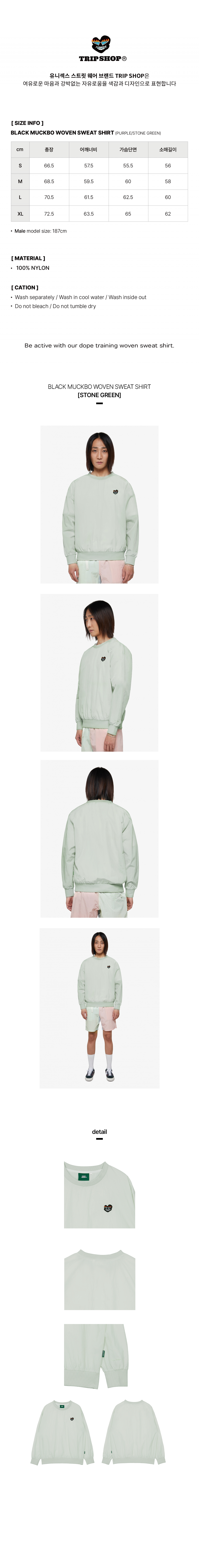 BLACK MUCKBO WOVEN SWEAT SHIRT (T31122S) - S.GREEN