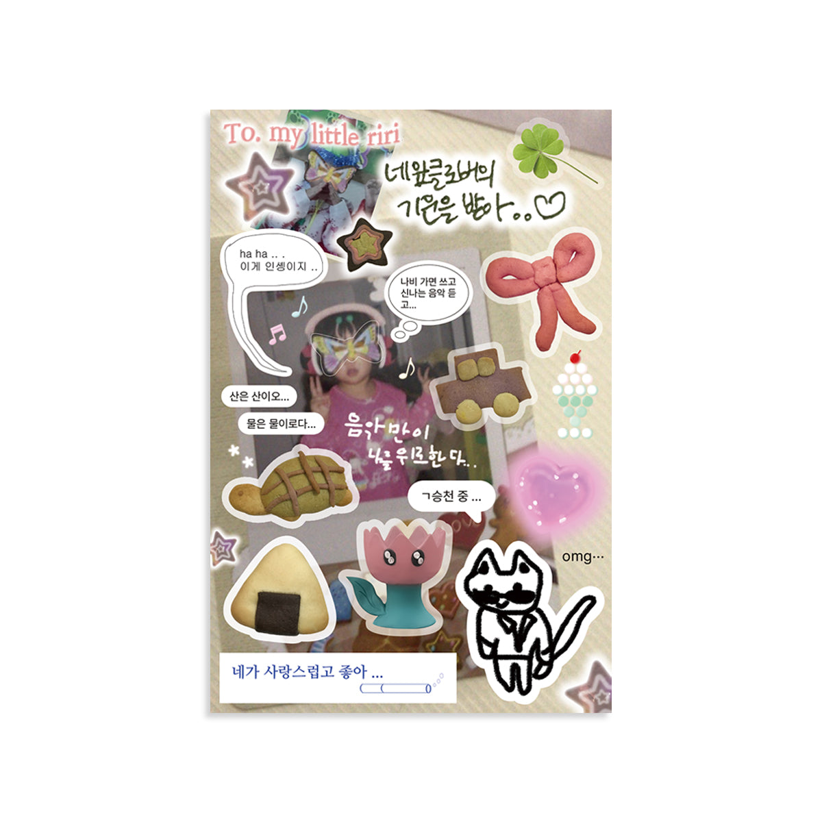 23room sticker pack [8pcs]