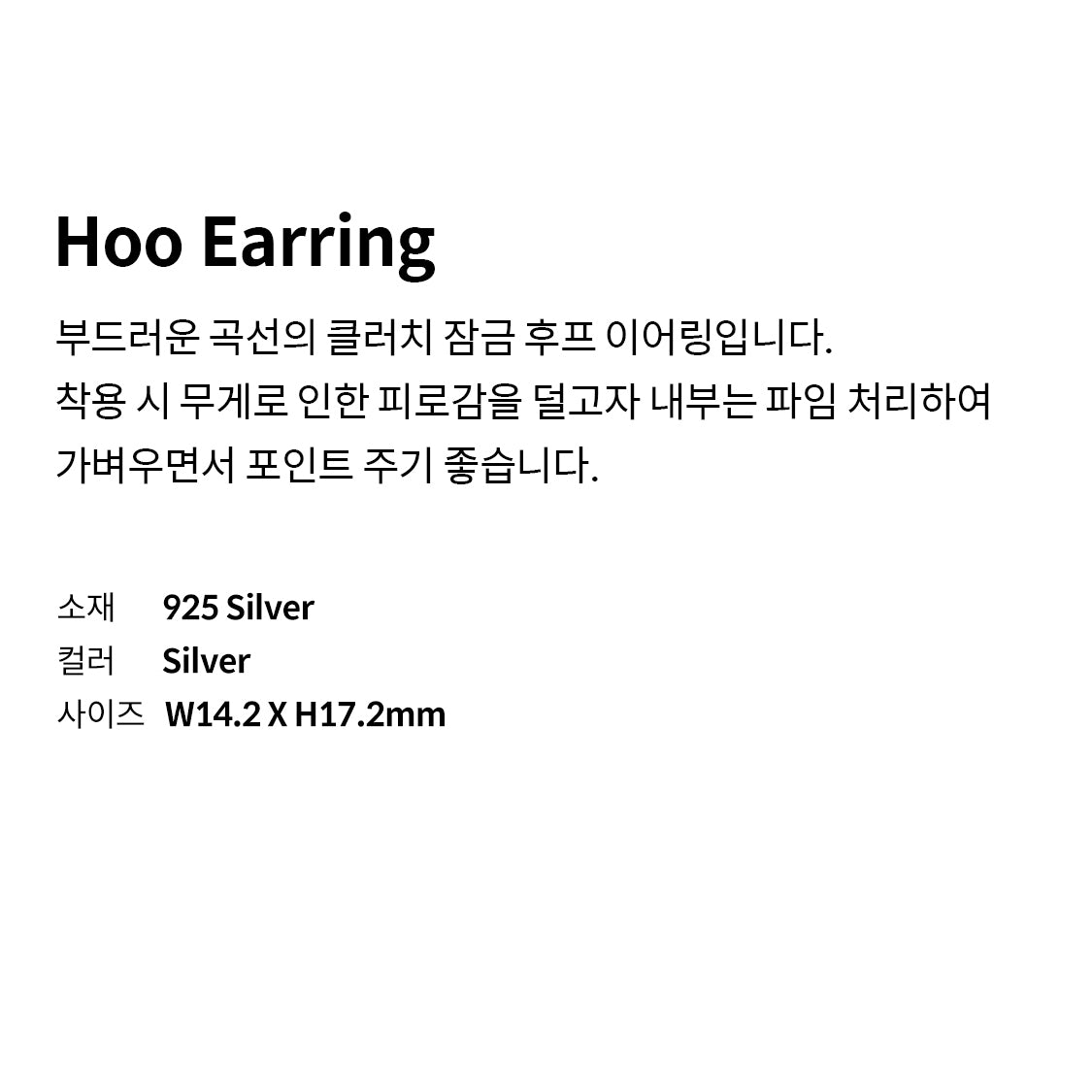 Hoo Earring