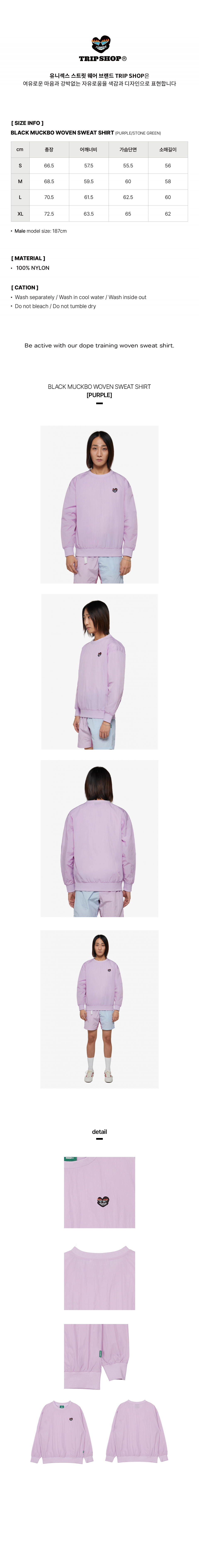 BLACK MUCKBO WOVEN SWEAT SHIRT (T31122S) - PURPLE