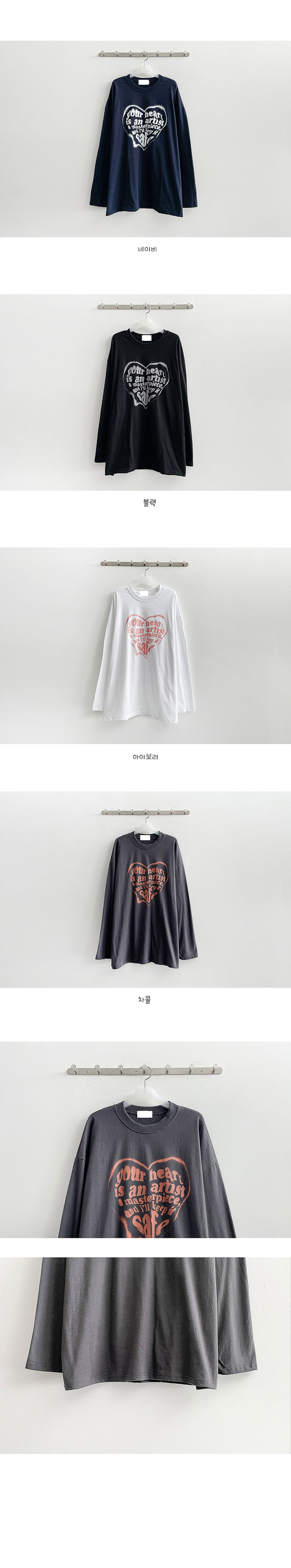 ハートセーフ長袖Tシャツ