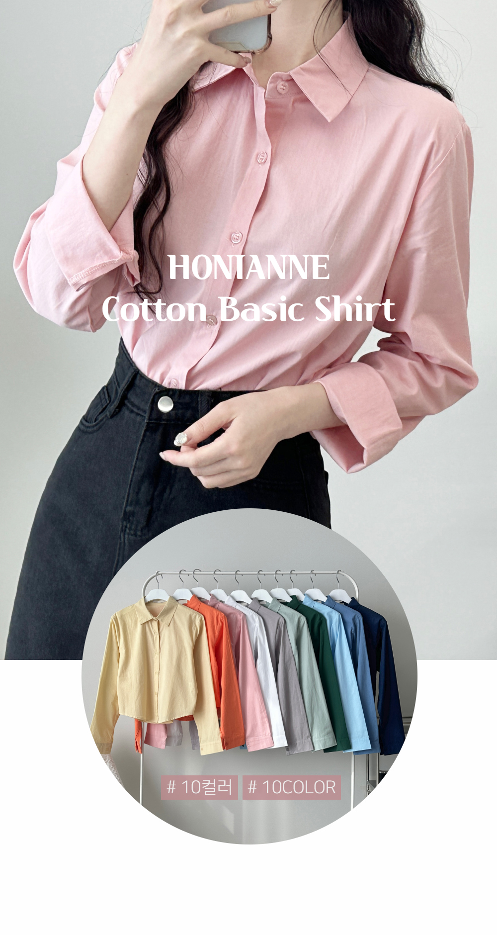 Cotton Basic Long Sleeved Shirt
