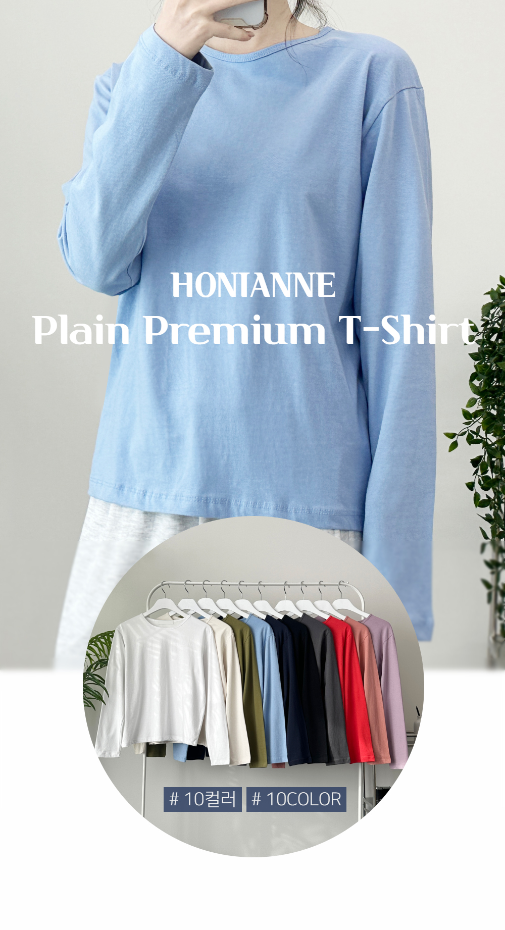 Premium Plain T-Shirt