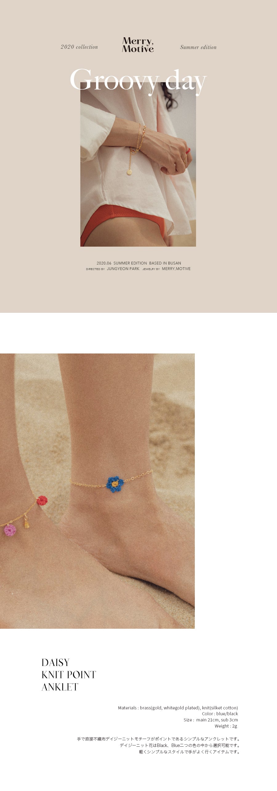 Daisy knit point anklet