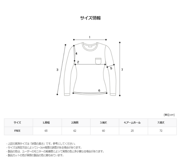 ワームニット