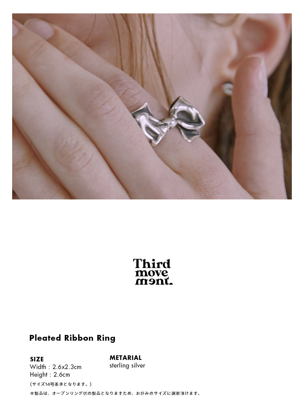 Pleated Ribbon Ring