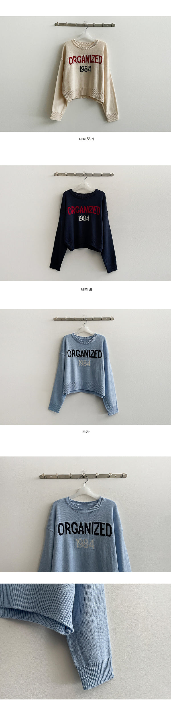 Guns Lettering Round Crop Knitwear