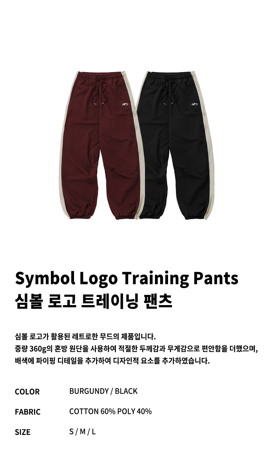 Symbol Logo Training Pants-Black