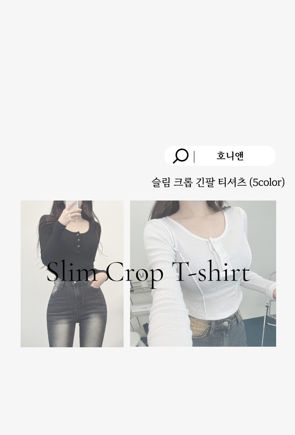 Slim Crop Long-Sleeved Tshirt