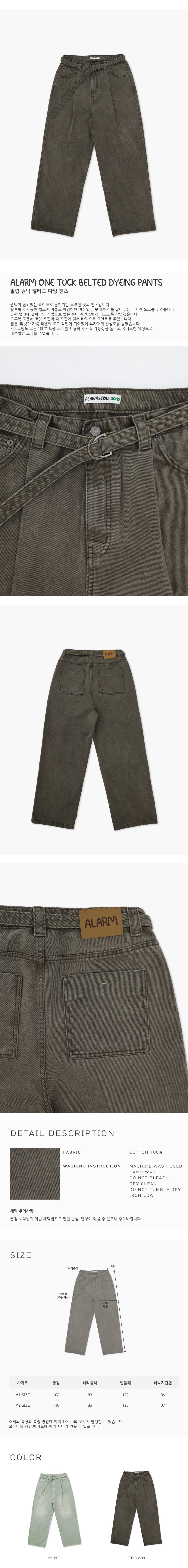 ALARM ONE TUCK BELTED DYEING PANTS BROWN_MAN