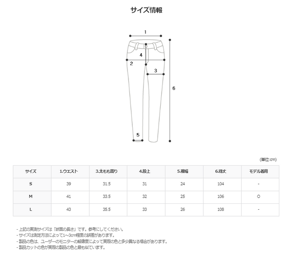 ワイリーディープブルーワイドデニムパンツ