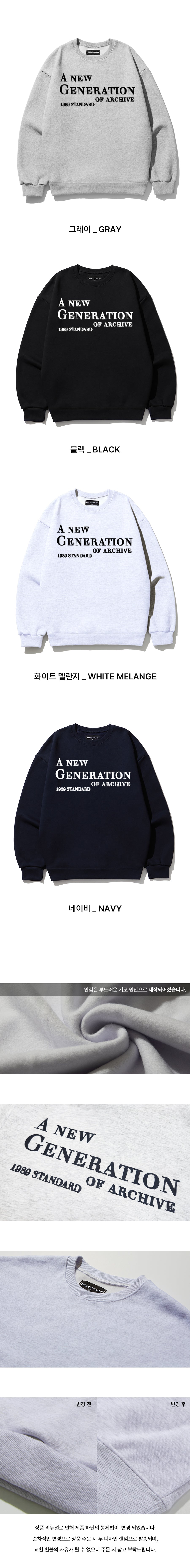 GENERATION Sweatshirt (STMSTD-0058)