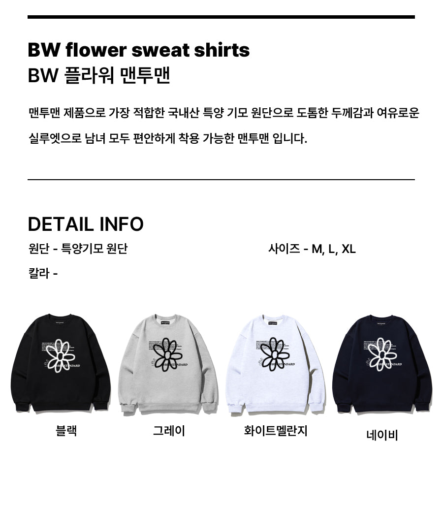 BW FLOWER Sweatshirt (STMSTD-0034)