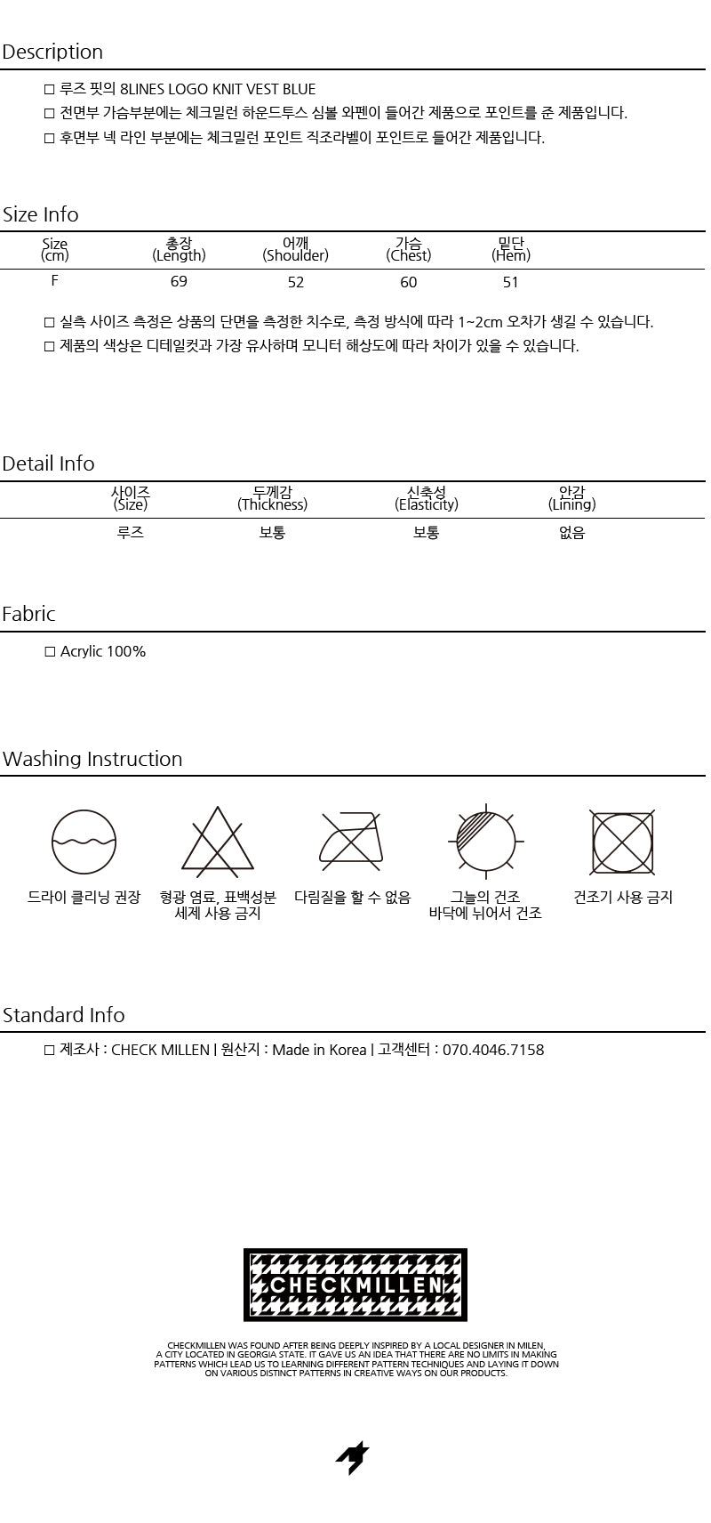 8LINES LOGO KNIT VEST (BLUE)