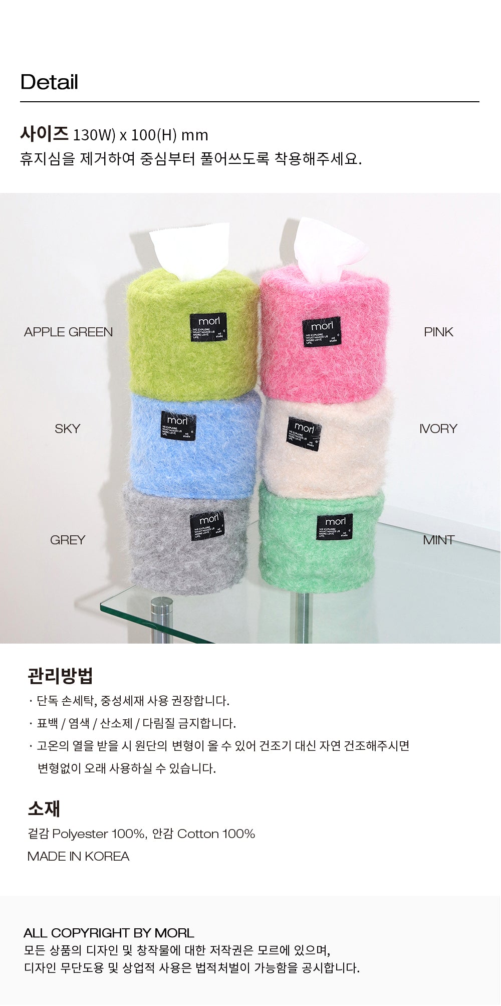 Ickle tissue case (6color/원형)