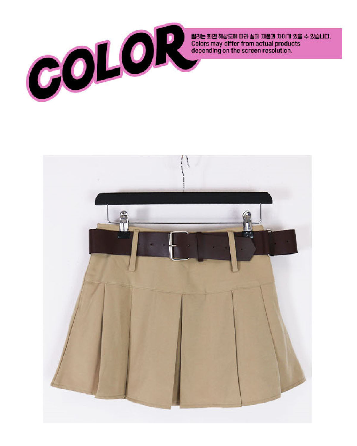 bibi beige belt skirt