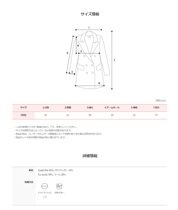 Reversible Collar Mustang Half Coat (2color)