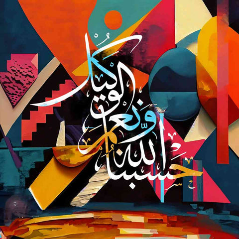 Arabic Calligraphy Wall Art 