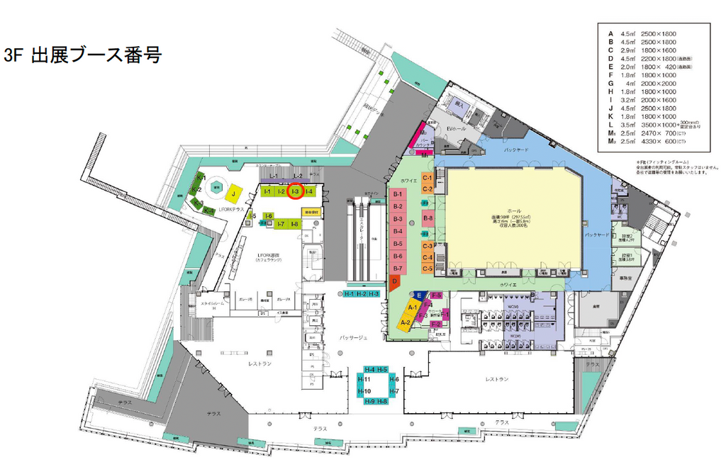 オーガニックライフTOKYO 2023  インテグロ出展ブース場所