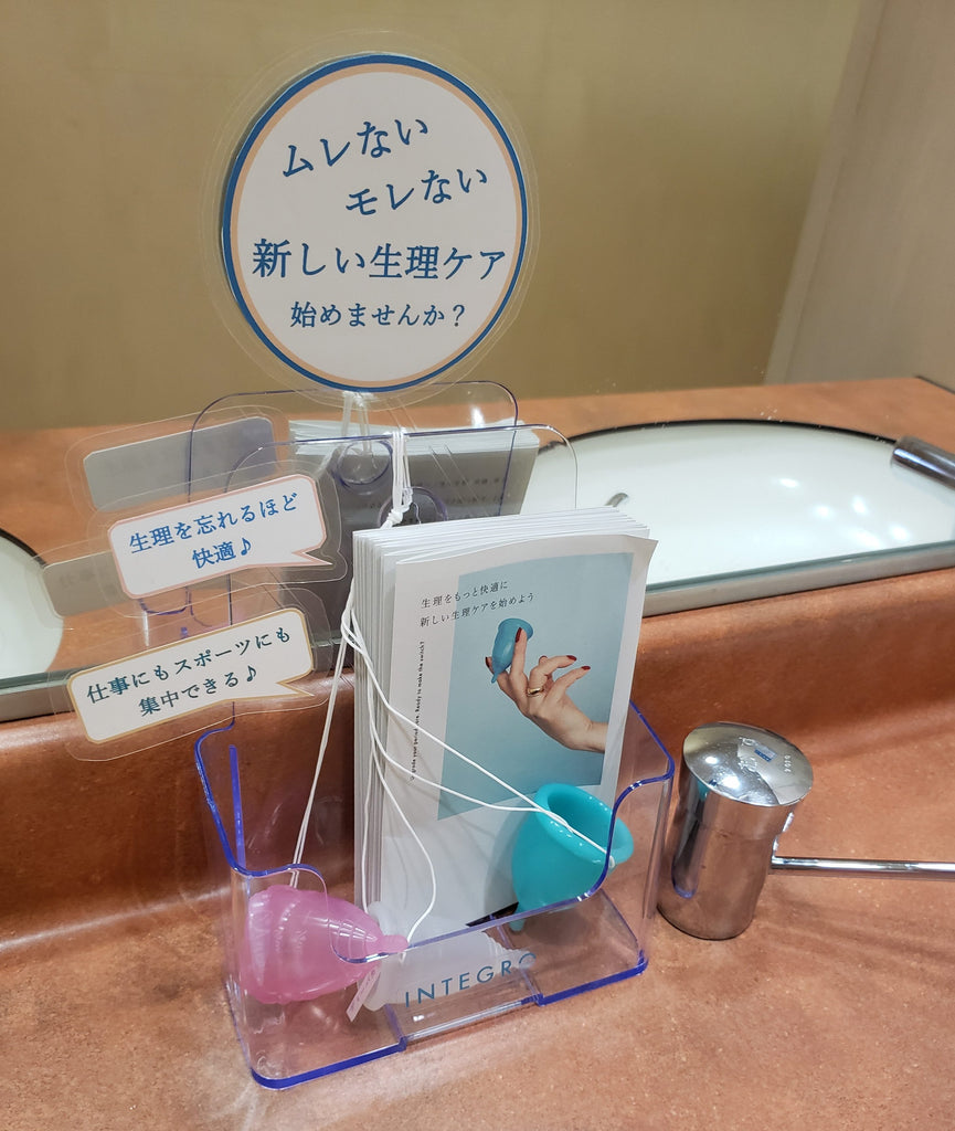 東京YMCA女子トイレに設置された月経カップサンプル