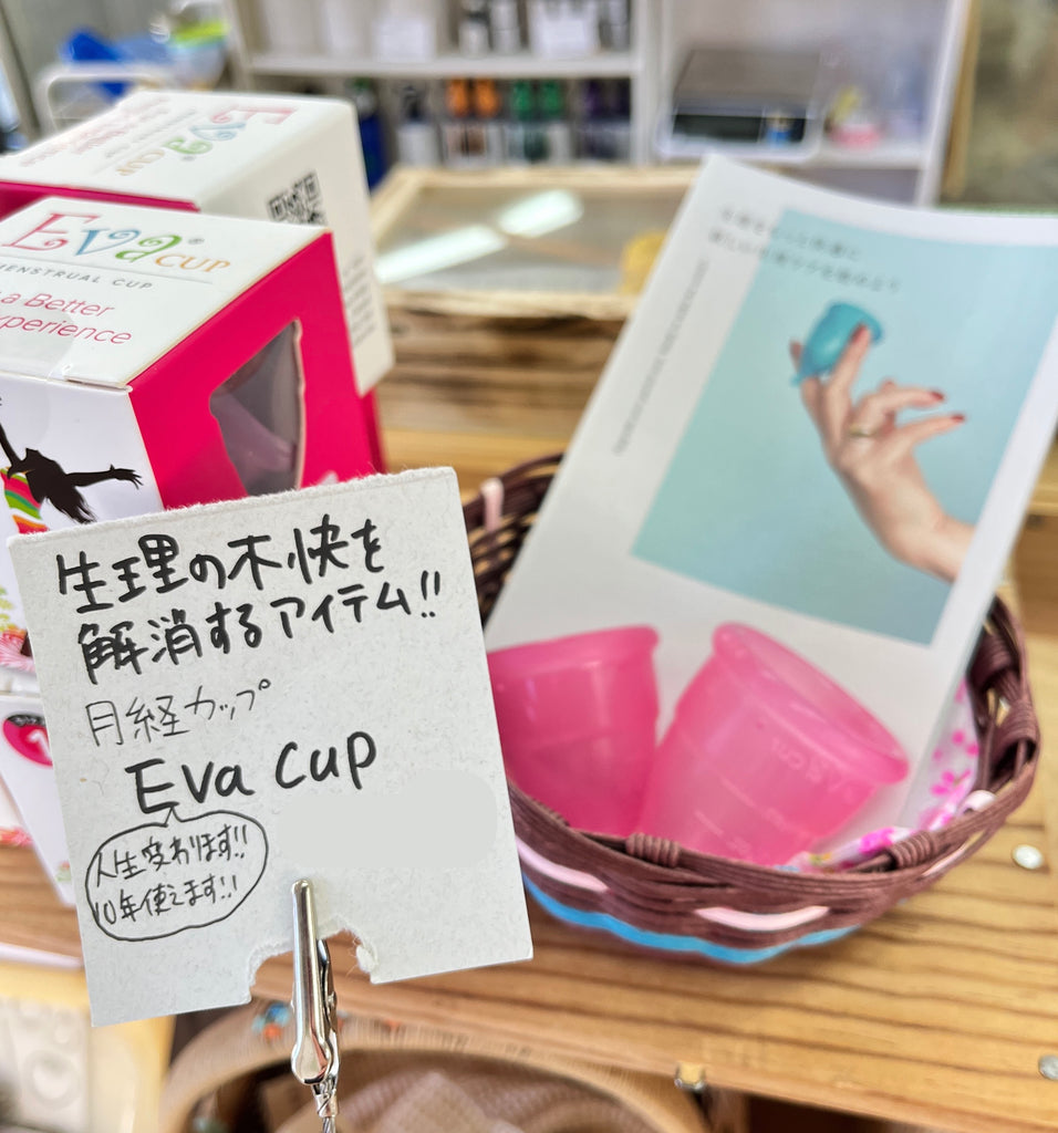 エコルシェ横須賀で販売している月経カップ エヴァカップ