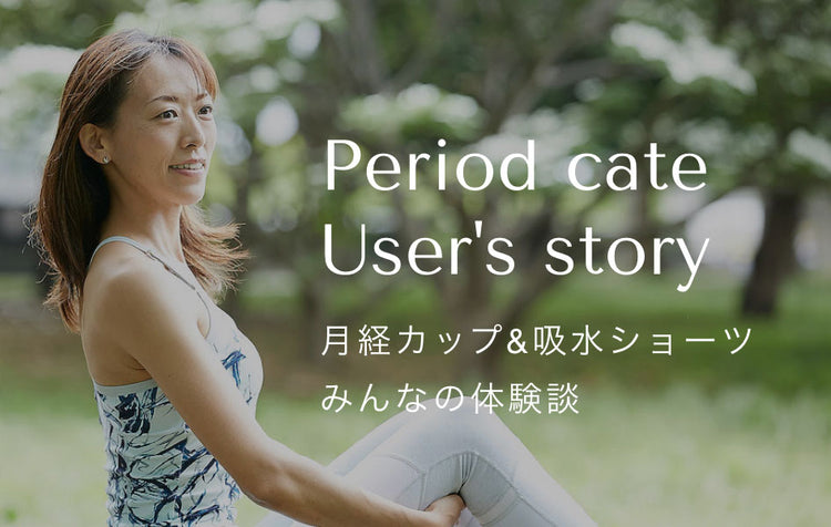 Let'stalk about period インタビュー 生理について話そう