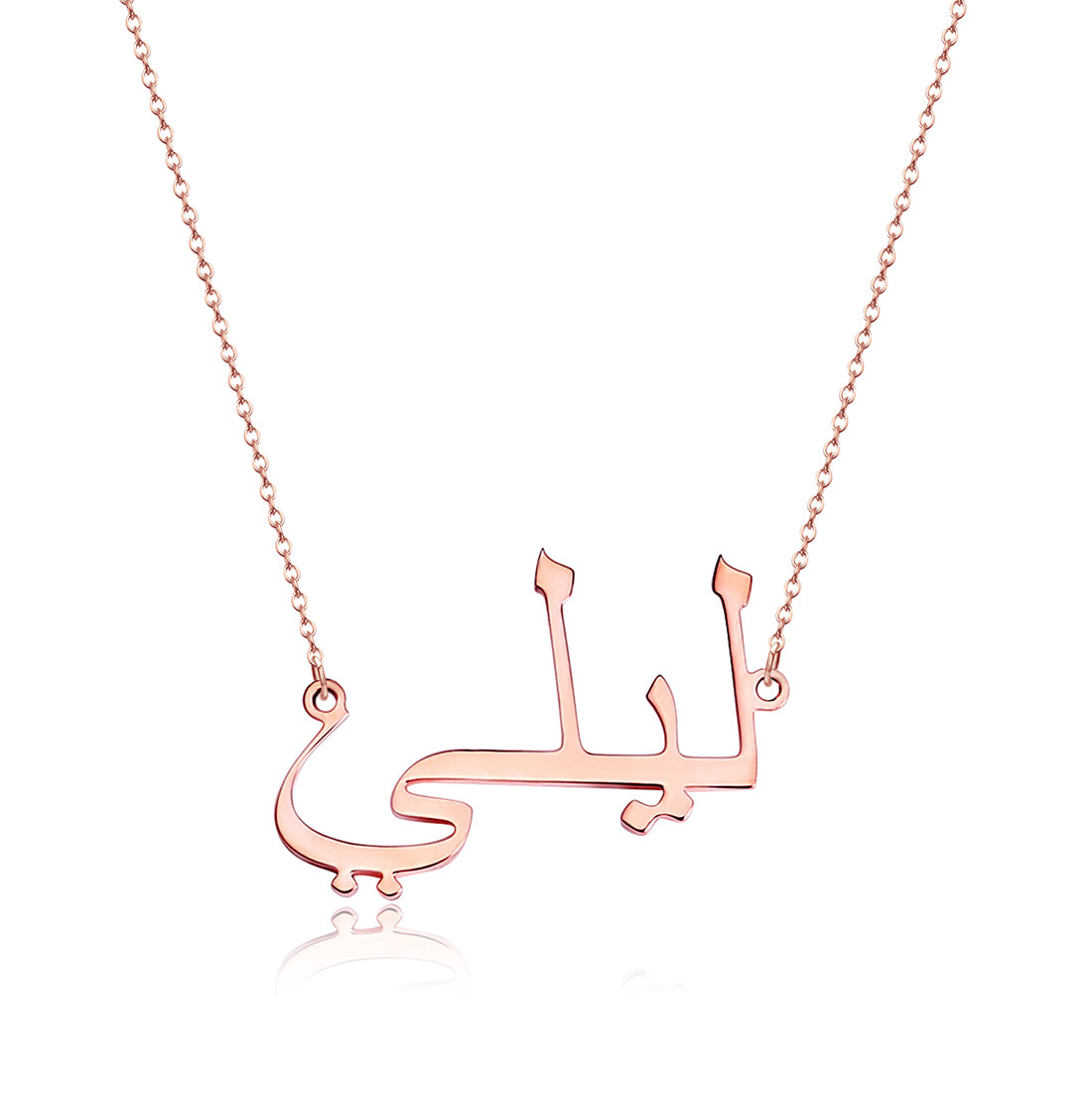 Ongebruikt Arabische naam ketting – DelilahJewels OB-42