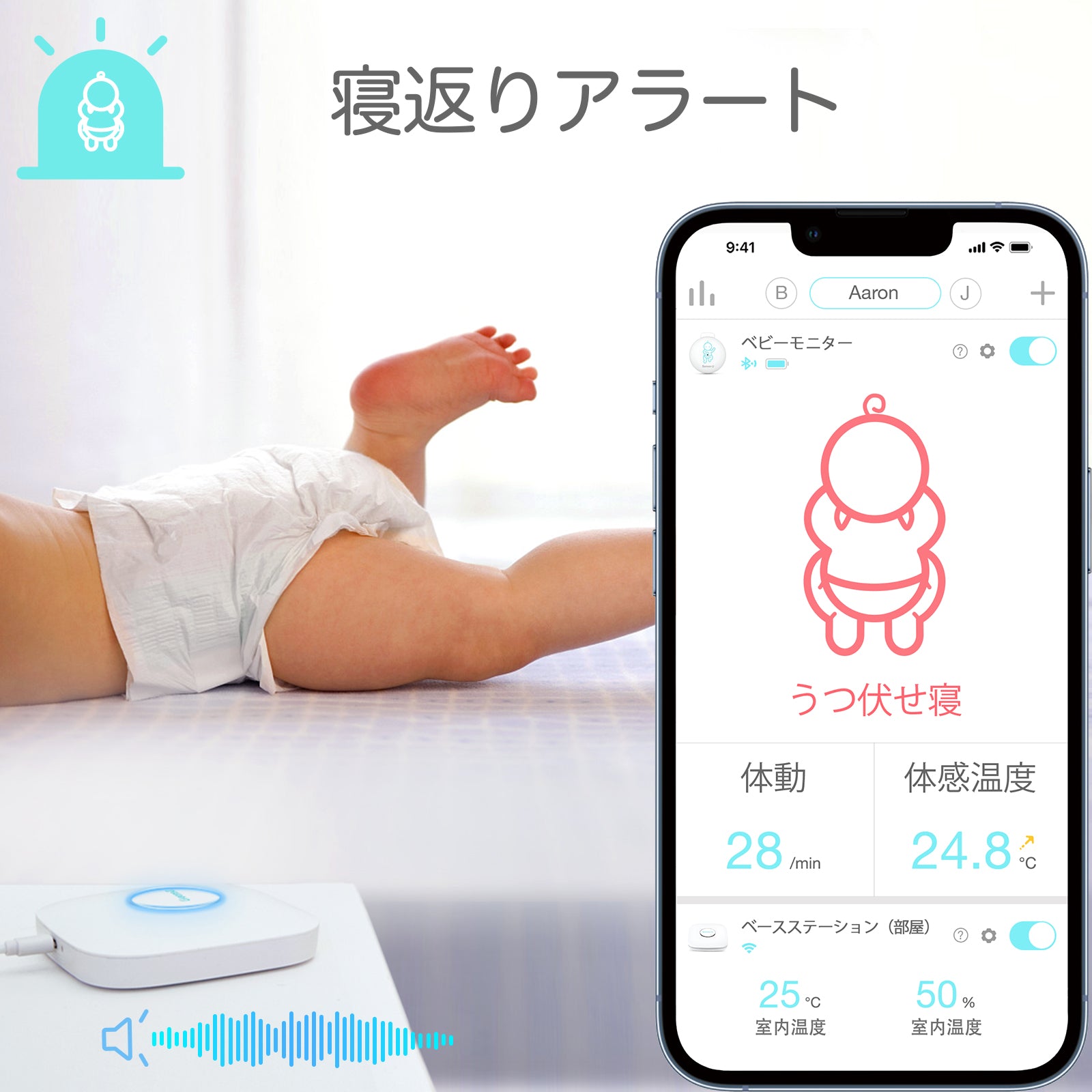 【美品】Sense-u 3ベビーモニターセンスユー3ピンク