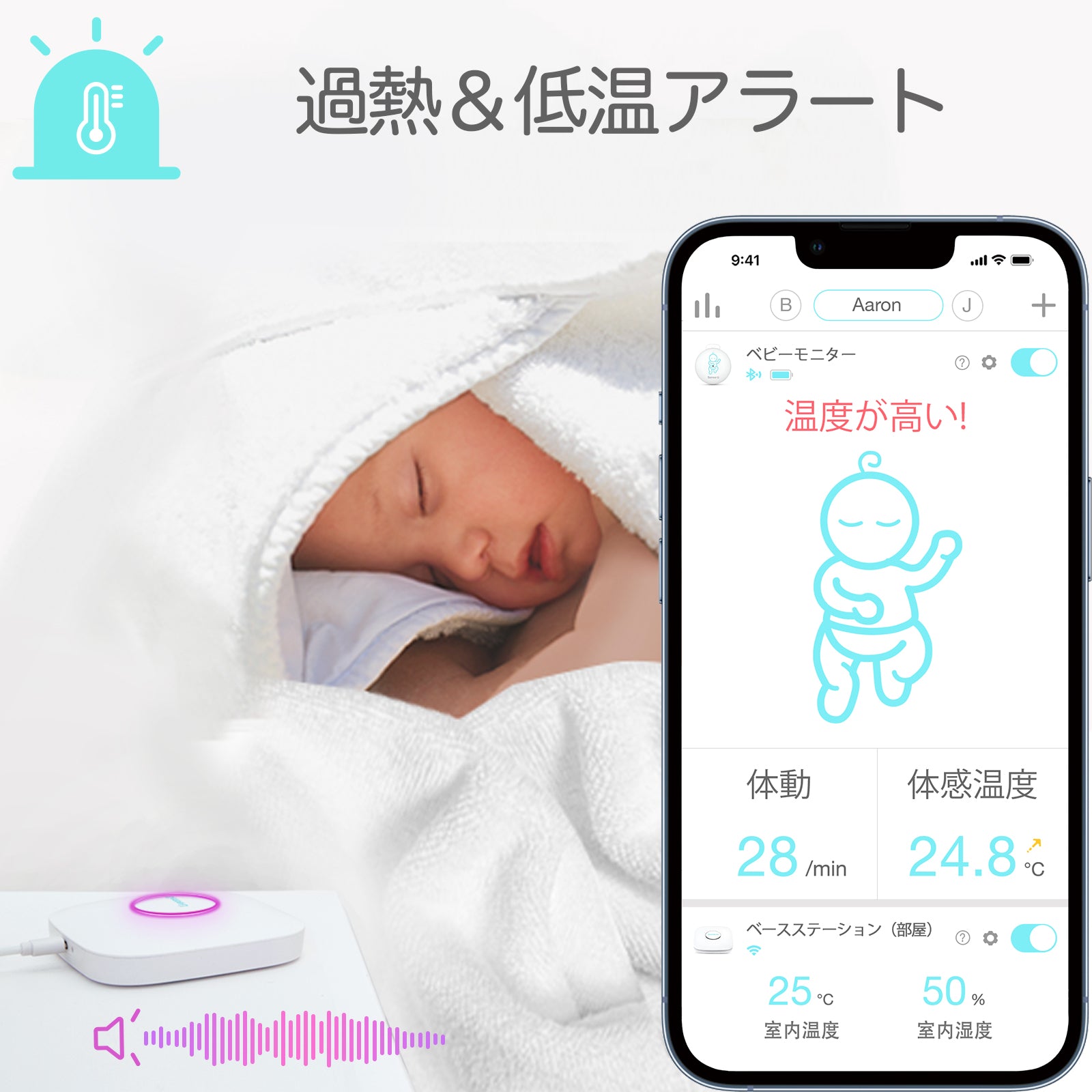 Sense-U Baby Monitor 3 with Base Station