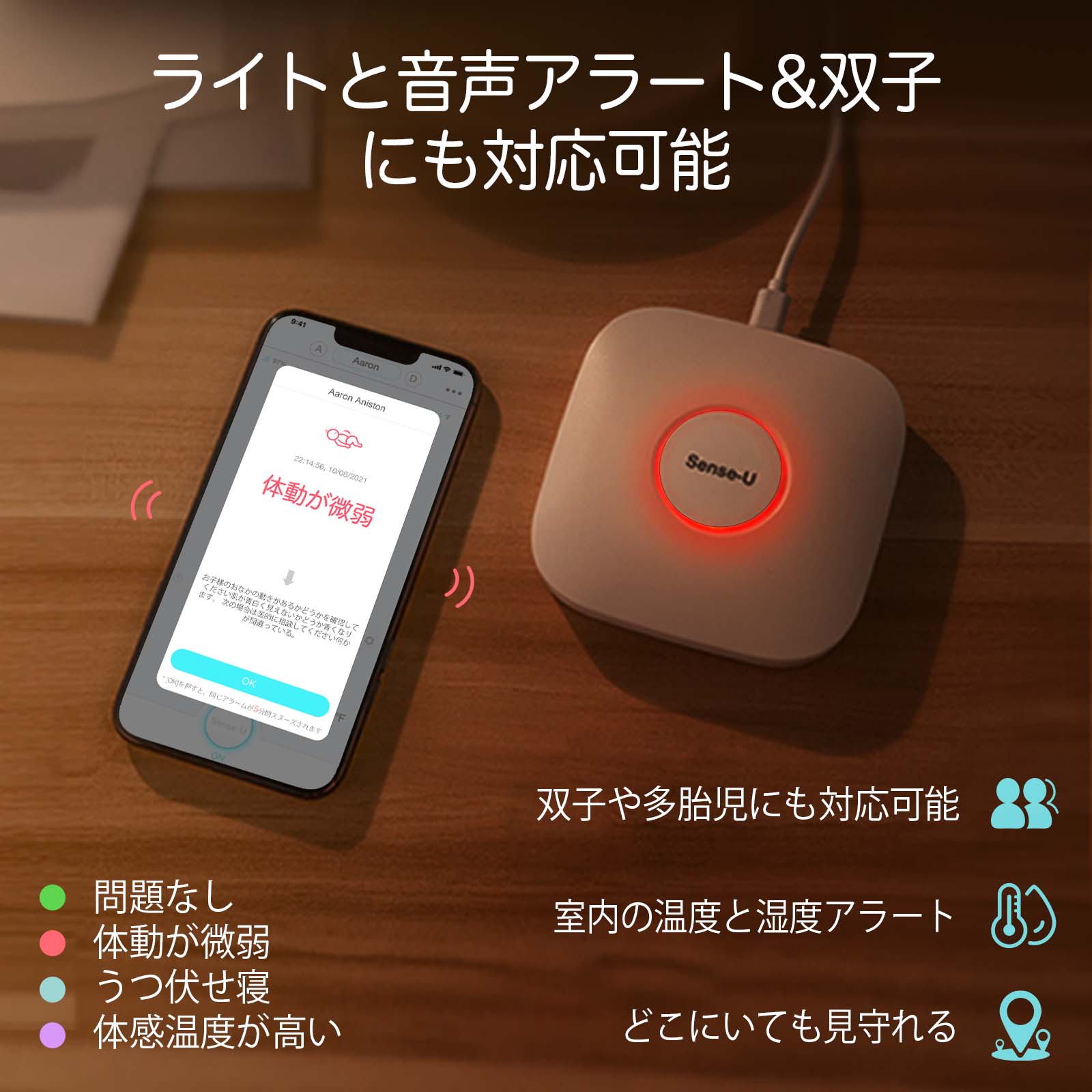 【美品】Sense-u 3ベビーモニターセンスユー3ピンク