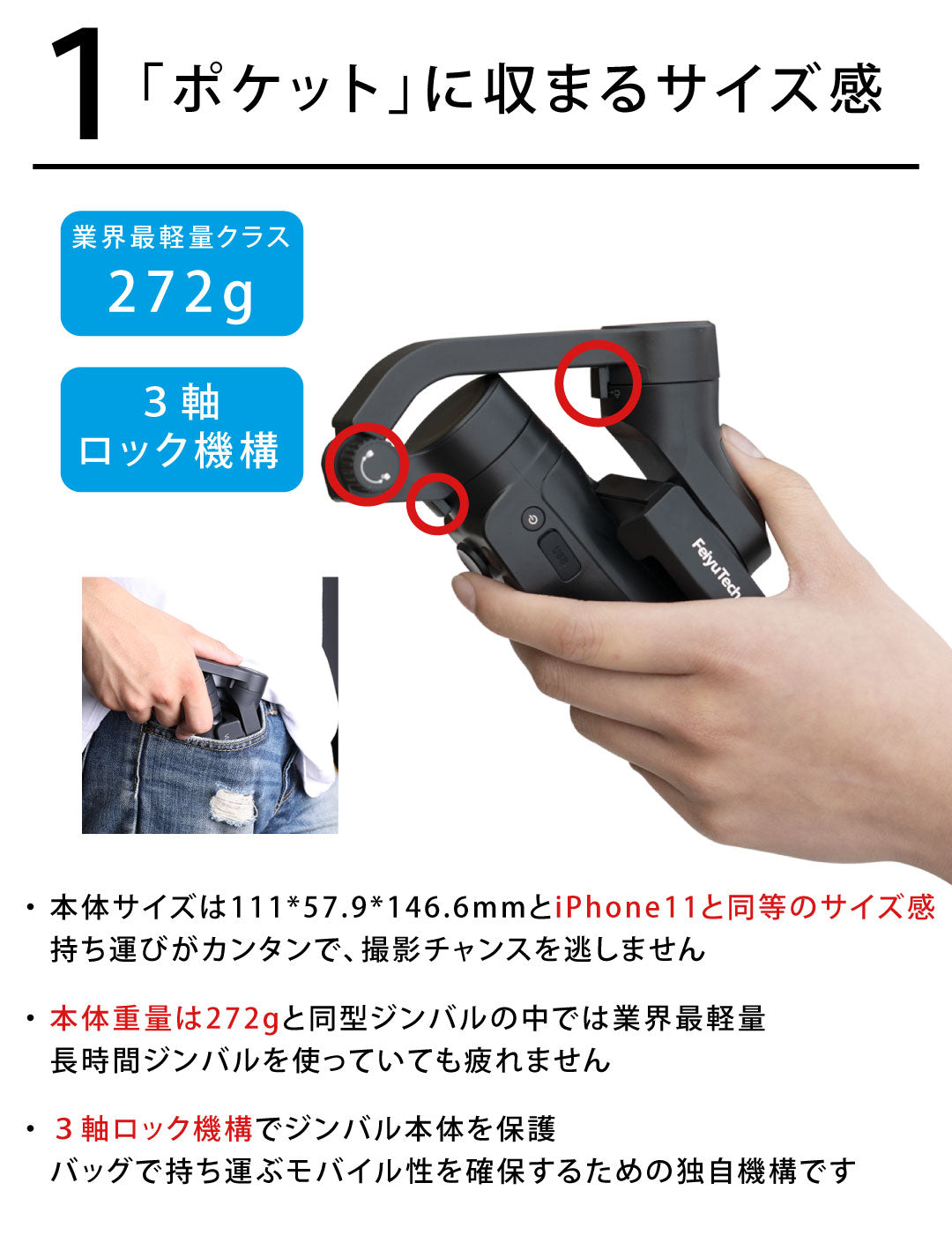 ジンバル FeiyuTech VLOGPOCKET2 - 自撮り棒