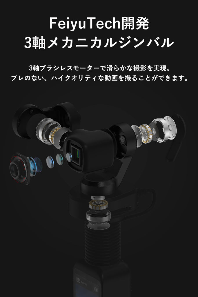 Feiyu Pocket 2S コンパクトカメラ付きジンバル – FeiyuTech公式