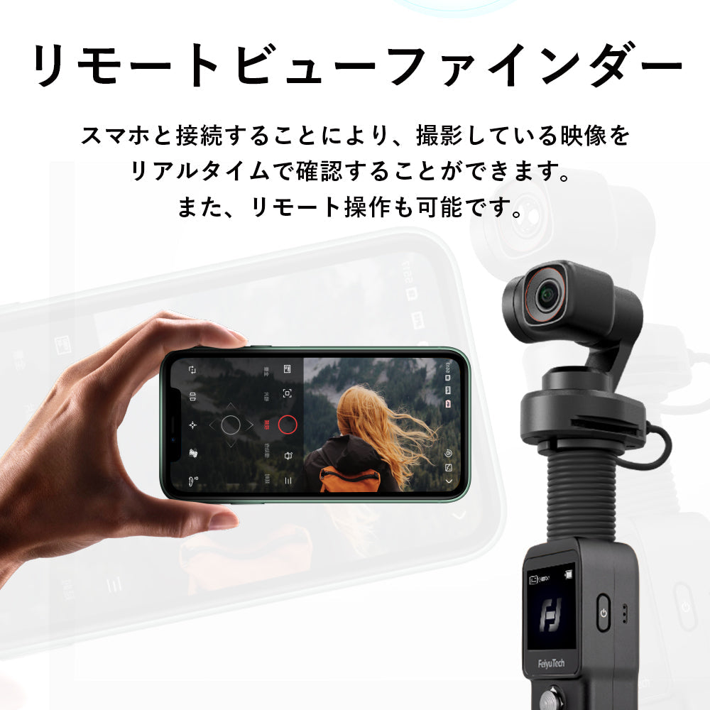 Feiyu Pocket 2S コンパクトカメラ付きジンバル – FeiyuTech公式