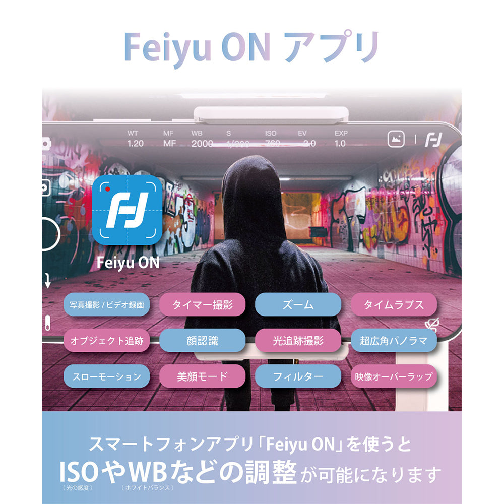 Feiyutech Vlog Pocket 超小型 スマホ用 ジンバル Iphone Android対応 Feiyutech公式オンラインストア