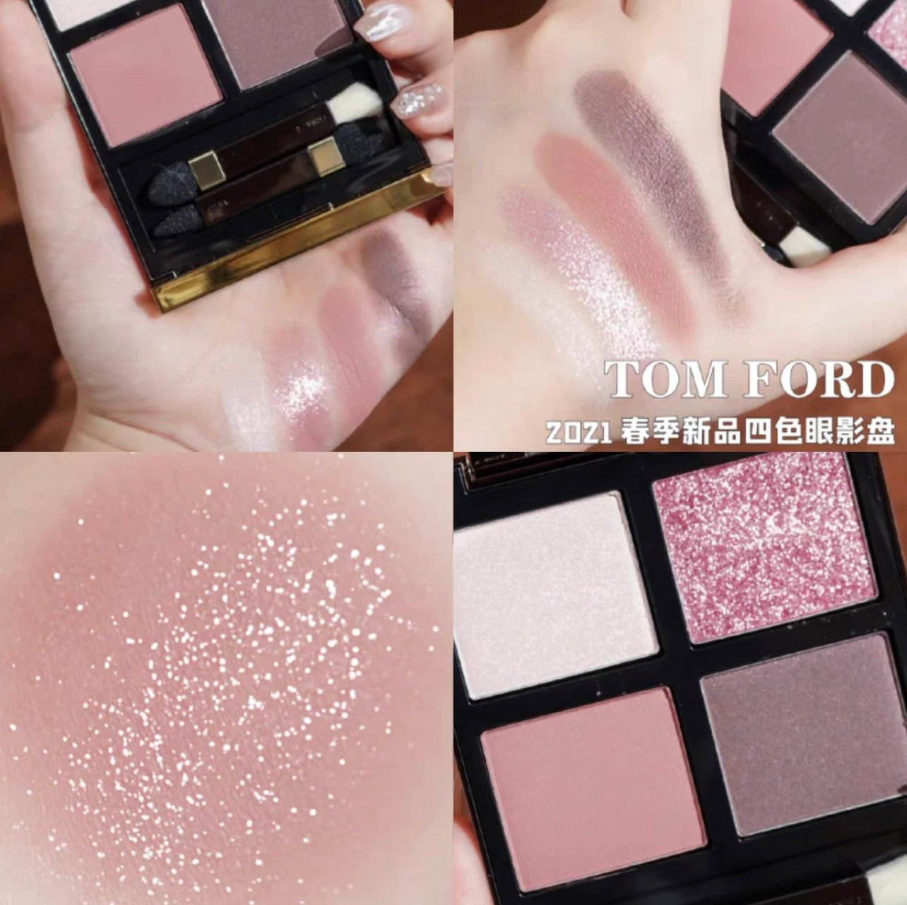 TOMFORD 高級訂製四格眼影#30 Insolent Rose 9g – La Fée Beauty