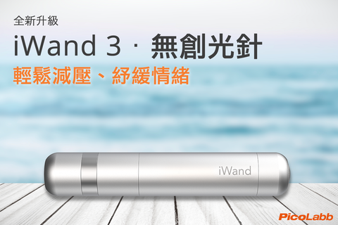 PicoLabb iWand 3 Needle-free Acupuncture 