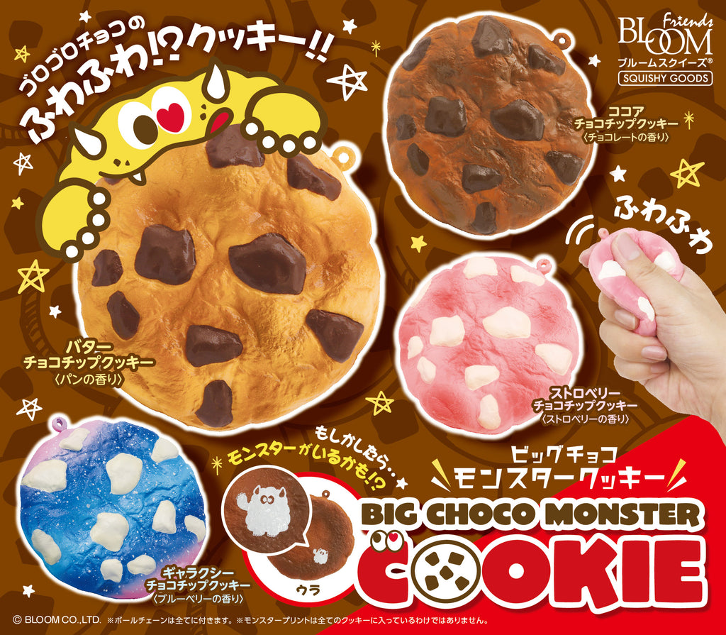 Ibloom Big Choco Monster Cookie Squishy Bunnifulwishes